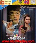 Rajmahal 2005 Song Download